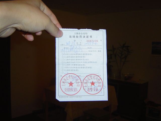 shanghai-ticket-odd.even.jpg