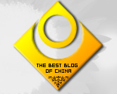 scree-best.blog.of.china-logo.PNG