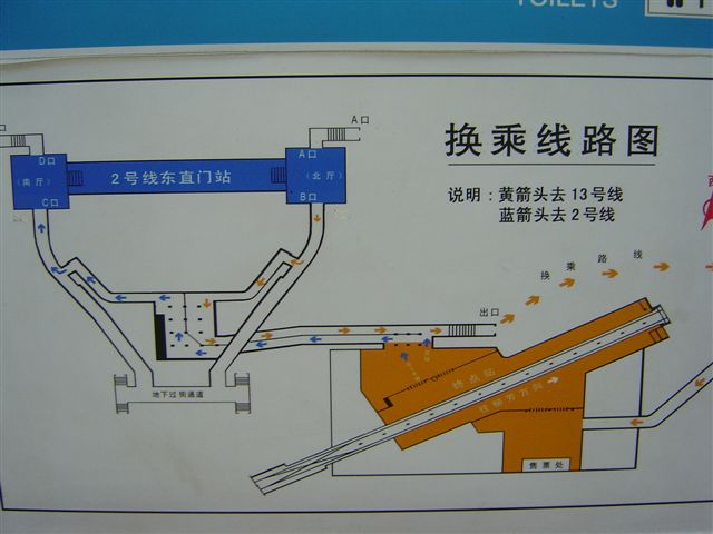 beijing-metro.transit.jpg