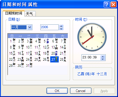 screen-lunar.calendar.png