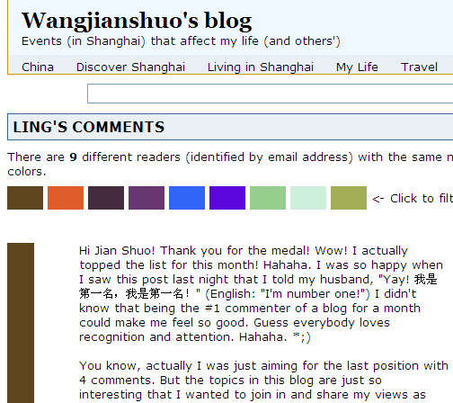 screen-wangjianshuo-comment.png