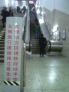 beijing-fast.slow-metro * 960 x 1280 * (614KB)