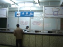 beijing-ticket-office * 1280 x 960 * (591KB)