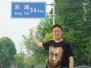 chongming-dongtan-K34.5 * 1280 x 960 * (600KB)