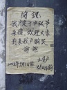 huizhou.xidi-kill.pig-poster * 960 x 1280 * (586KB)