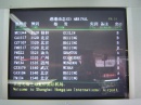 shanghai.hongqiao-monitor-arrival.information * 1280 x 960 * (548KB)