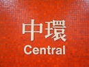 hongkong-central.sign-mtr * 1280 x 960 * (596KB)